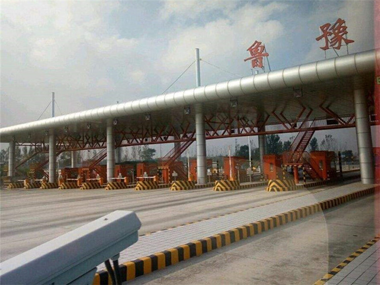 海东收费站网架